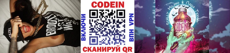 Codein Purple Drank где купить наркотик Гаврилов Посад